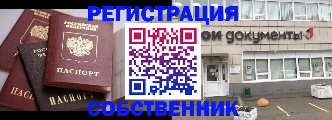 прописка 2025 в Семикаракорске