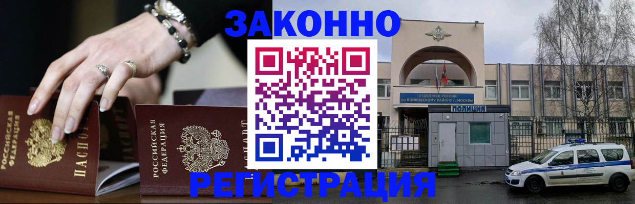 временная регистрация поиск в Семикаракорске