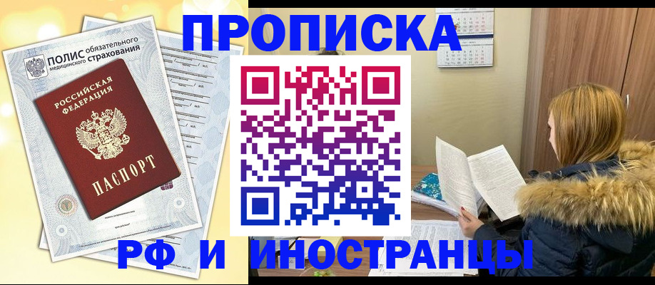 где прописаться в Семикаракорске
