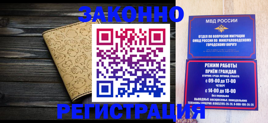 временная прописка в Семикаракорске