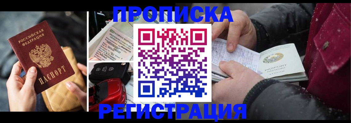 миграционный учет в Семикаракорске