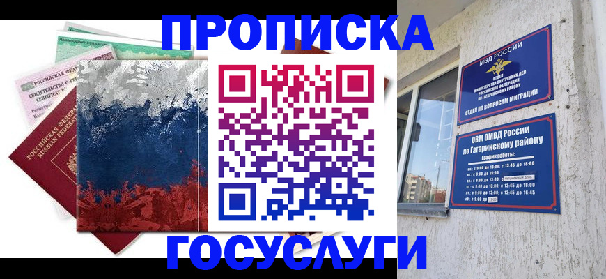 прописка для школы в Семикаракорске