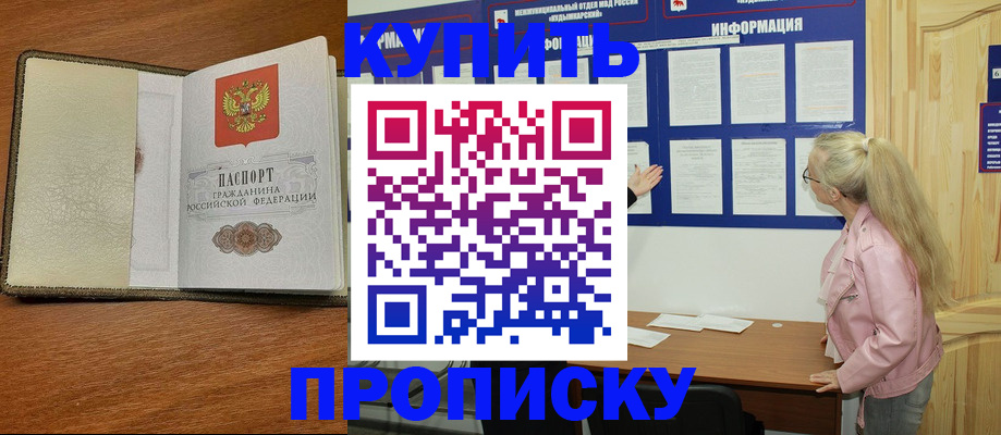 временная регистрация недорого в Семикаракорске