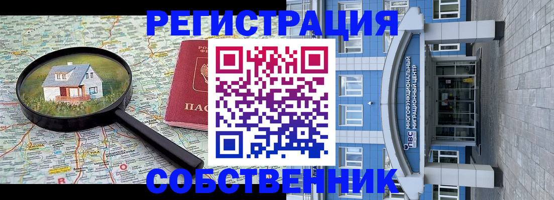 прописка в Семикаракорске