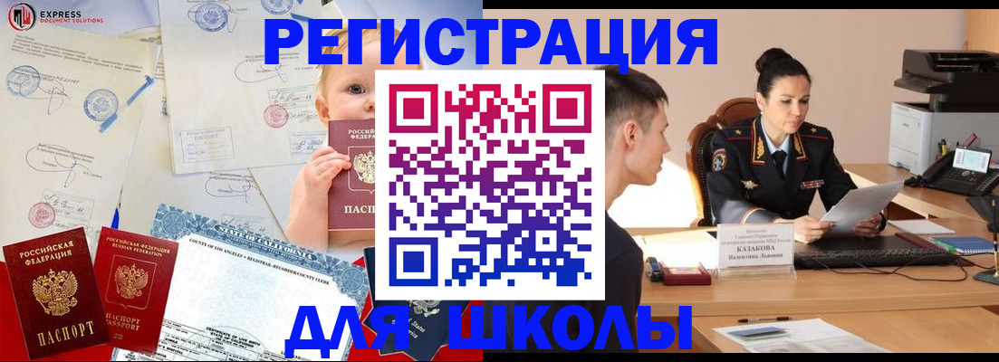 прописка регистрация в Семикаракорске
