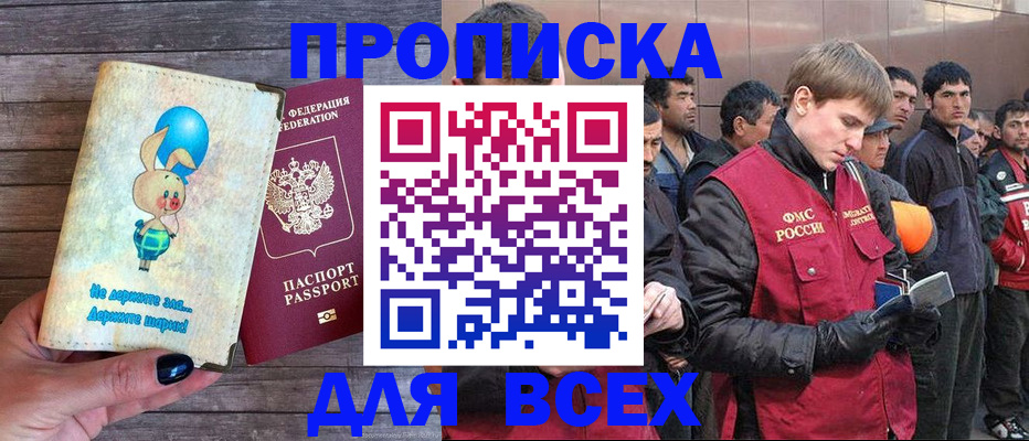 временная регистрация госуслуги в Семикаракорске