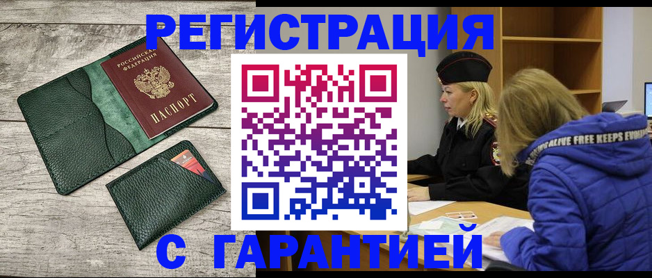 прописка паспорт в Семикаракорске