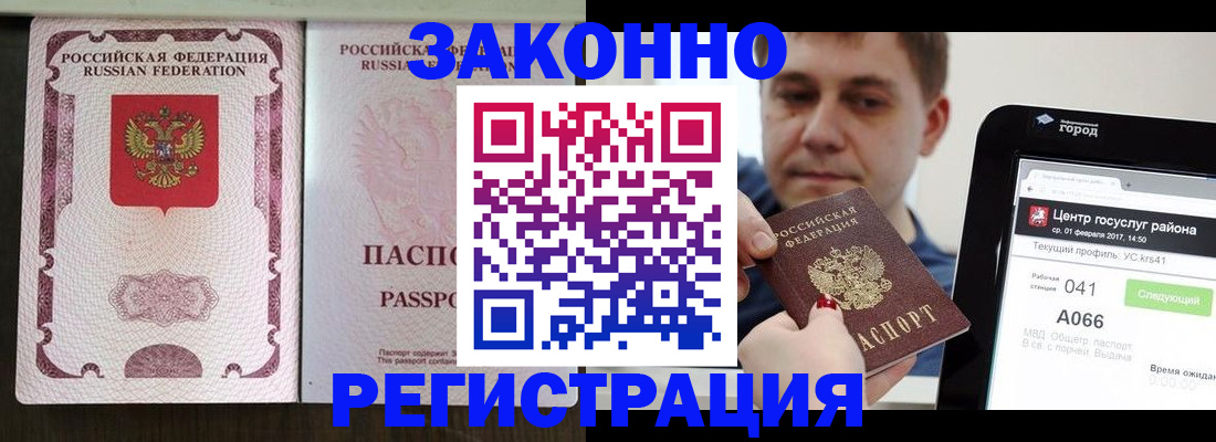 прописка 2025 в Семикаракорске